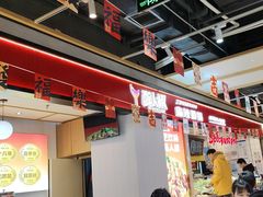 -醉人椒麻辣香锅(上地华联店)