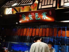 门面-绿茶餐厅(石家庄万象城店)