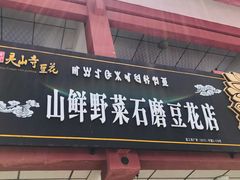 -冕宁灵山寺