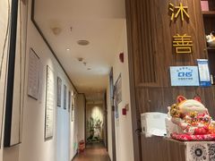 -沐善人家中医·推拿·理疗·三伏灸(新洲店)