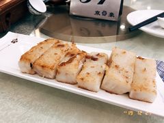 萝卜糕-东豪园林海鲜酒家(南港路辅路店)
