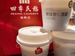 -四季民福烤鸭店(故宫店)