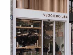 门面-漫蔬•台北蔬食小馆VEGGIEBOIL(朝晖店)