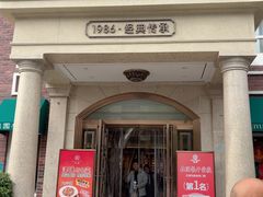 -桂园餐厅(五大道店)