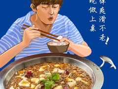 -大河宴·椒麻鱼火锅(北京路中和美食街店)