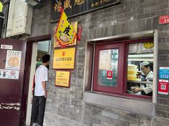 -增盛魁小吃店