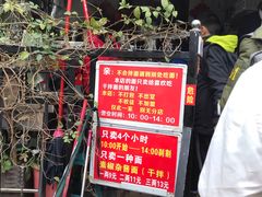 -左撇子私房面