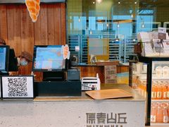 -原麦山丘(五棵松华熙店)