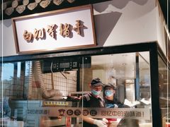门面-广府乡下·饭庄(新港东路店)