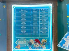 -蓝精灵乐园·世茂精灵之城主题乐园