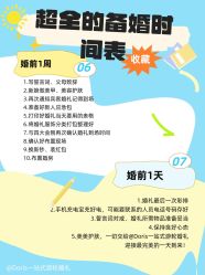 点击看大图 -Doris一站式游轮婚礼船东直营店(外滩店)