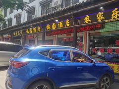 -桃园酒店
