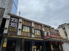 -炊烟小炒黄牛肉(东庆街店)