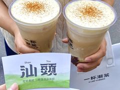 -一杯潮茶·专注潮汕茶饮(朝阳庄店)
