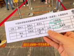 -中国科学院西双版纳热带植物园
