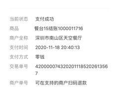 -天空花园餐吧·生日·团建(南山店)