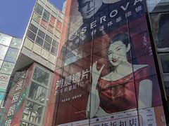 -北京眼镜城