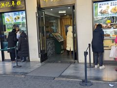 -牛街洪记小吃店(牛街店)