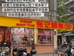 -阿娟牛肉丸·手打牛肉丸·现做现卖