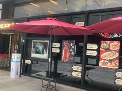 门面-新大咀港式茶餐厅(宝山万达店)