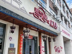 -那兰酒楼(国贸店)