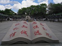 -锦绣公园