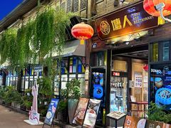 -塘人·老底子宁波菜小馆(南塘老街店)