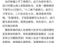 -裕和堂中医推拿艾灸(太古汇臻品店)