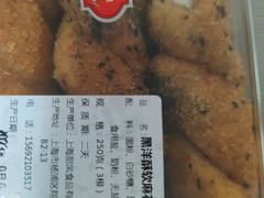 -白玉兰食品甜凤店(合生汇店)