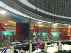 -金龙渔港(双楠店)
