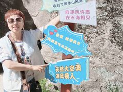 -秦岭终南山世界地质公园翠华山景区