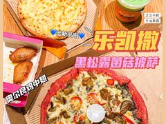 -乐凯撒披萨(蛇口花园城店)