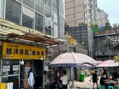 -越洋肖氏老米线(杨家坪店)
