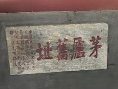 -南阳卧龙岗武侯祠