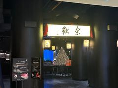 -余欢领鲜火锅(新街口店)