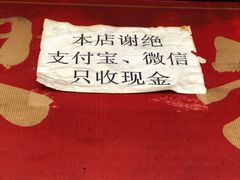 门面-张醪糟