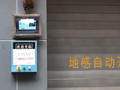 -上海宾馆-停车场