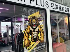 -GymPlus健身(四平路店)