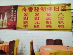 -奇香楼(五眼桥横街店)