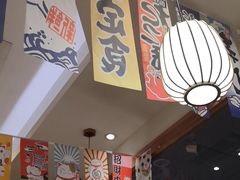 大堂-林妈妈村·日式料理(宝山万达店)