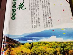 -新疆红柳花餐厅(新洲店)