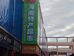 -解放路步行街
