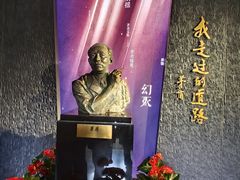 -乌镇东栅景区-茅盾故居