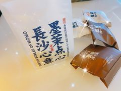 -墨茉点心局(国金街店)