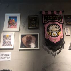 -针武堂刺青
