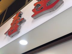 门面-喜莲咖啡