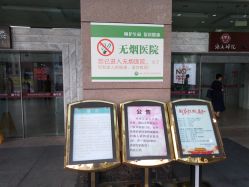 -浙江大学医学院附属妇产科医院(湖滨院区)