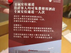 -上海中航虹桥机场泊悦酒店