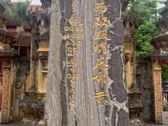 -西双版纳总佛寺