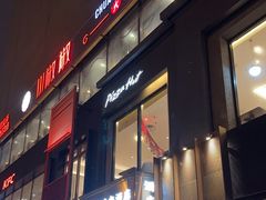 -川椒椒火锅(白石桥店)